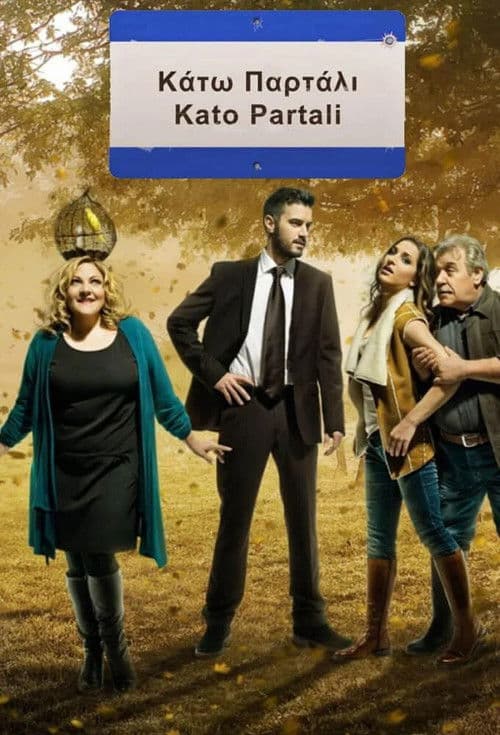 Κάτω Παρτάλι afişi