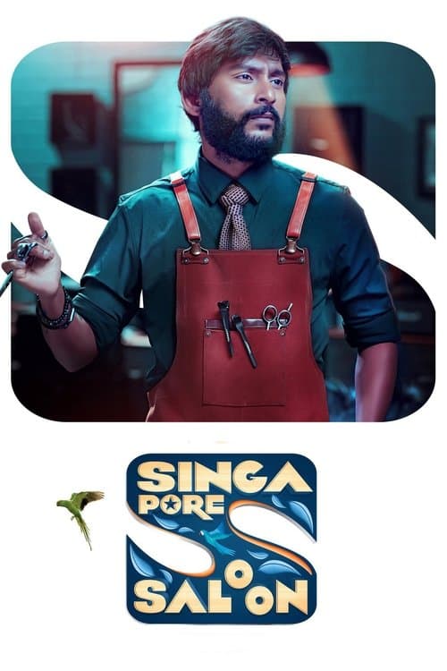 சிங்கப்பூர் சலூன் afişi