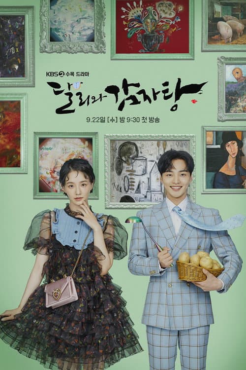 달리와 감자탕 afişi
