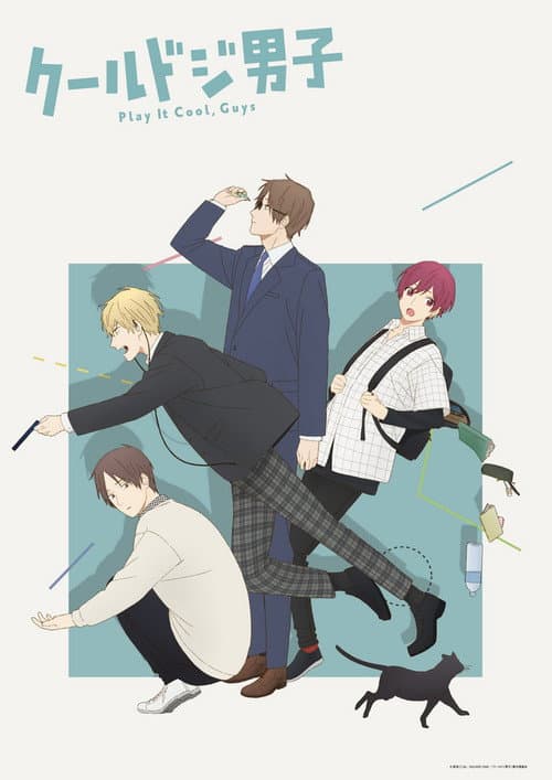 クールドジ男子 afişi