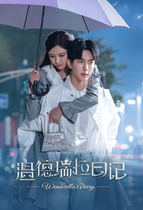 温德瑞拉日记 afişi