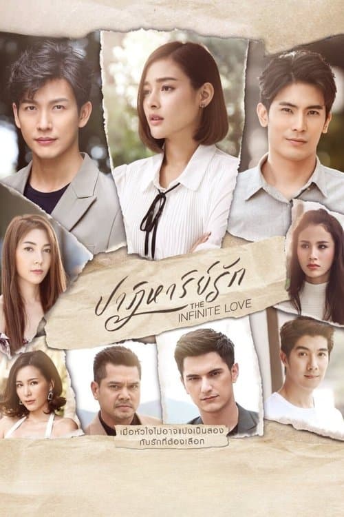 ปาฏิหาริย์รัก afişi