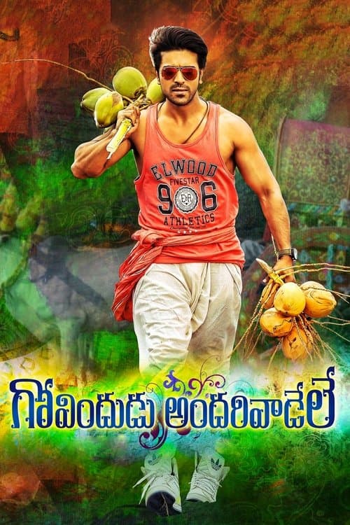 గోవిందుడు అందరివాడేలే afişi