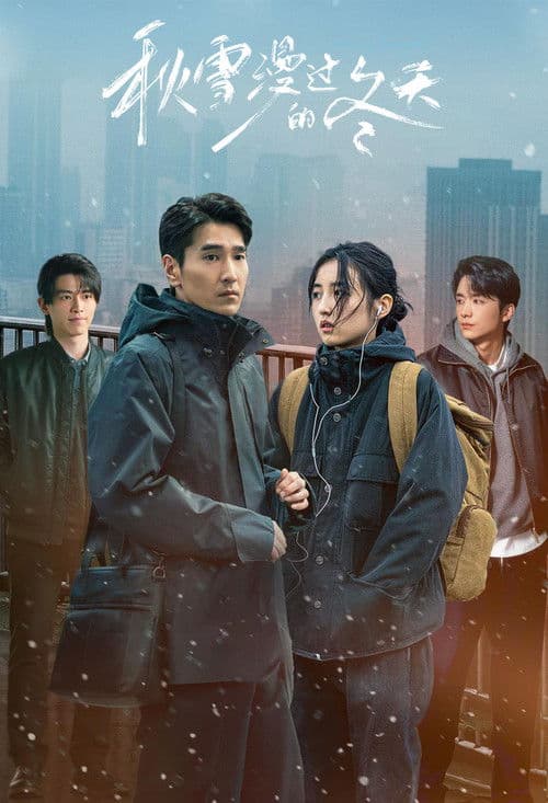 秋雪漫过的冬天 afişi