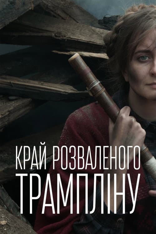 Край розваленого трампліну afişi