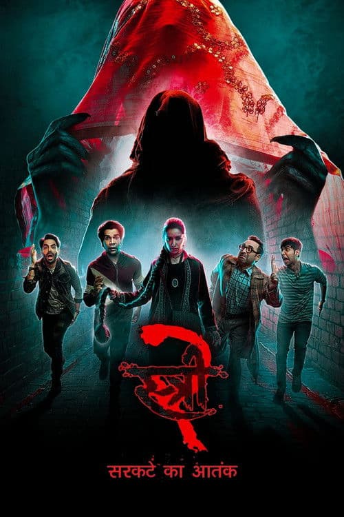 स्त्री 2: सरकटे का आतंक afişi