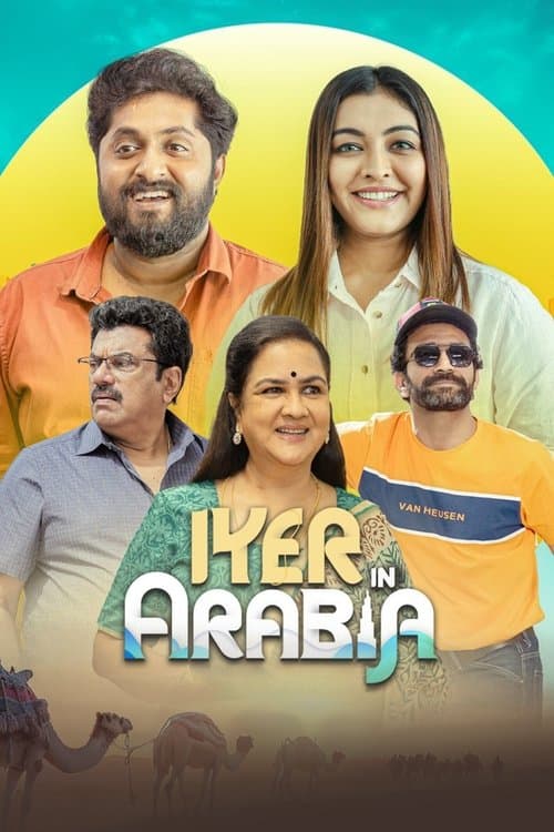 അയ്യർ ഇൻ അറേബ്യ afişi