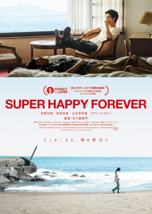 Super Happy Forever afişi