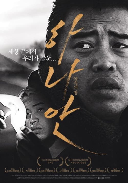 하나안 afişi