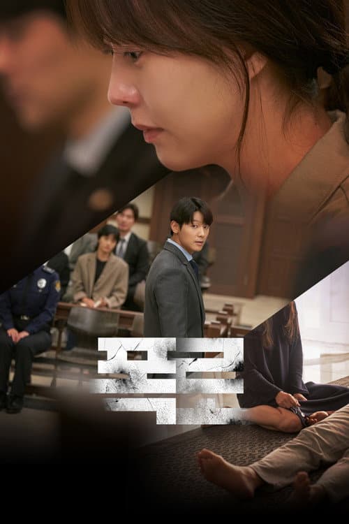 폭로 afişi