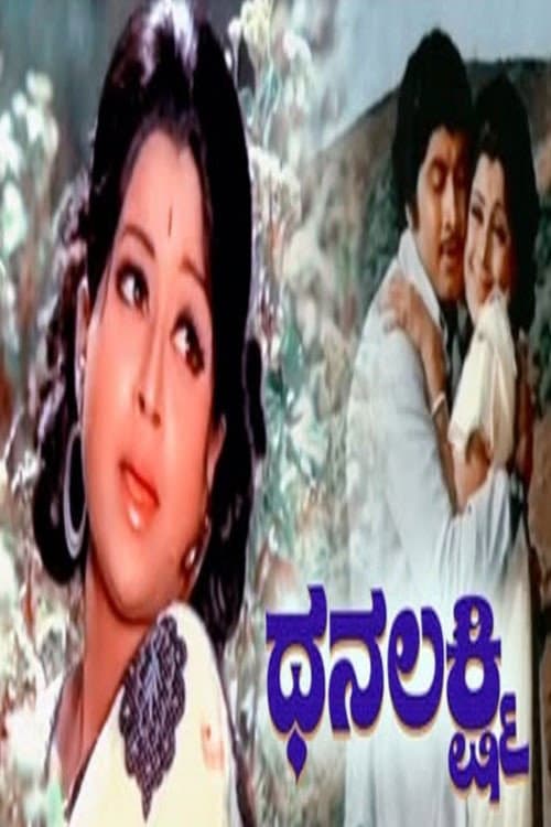 Dhanalakshmi afişi