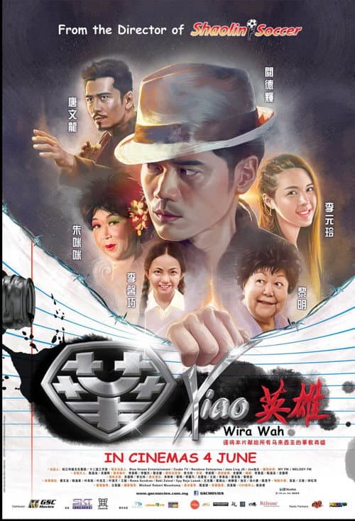华Xiao英雄 afişi