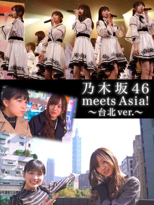 乃木坂46 meets Asia！ afişi
