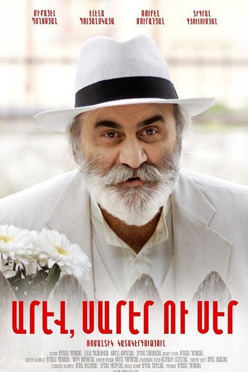 Արև, Սարեր ու Սեր afişi