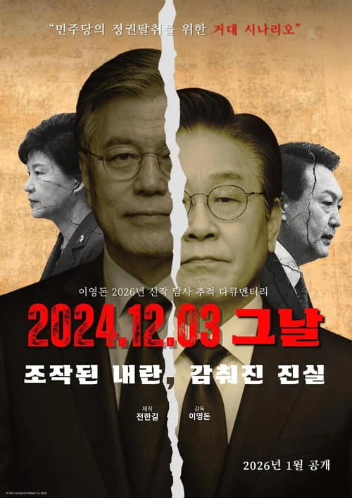 2024.12.03 그날 조작된 내란, 감춰진 진실 afişi