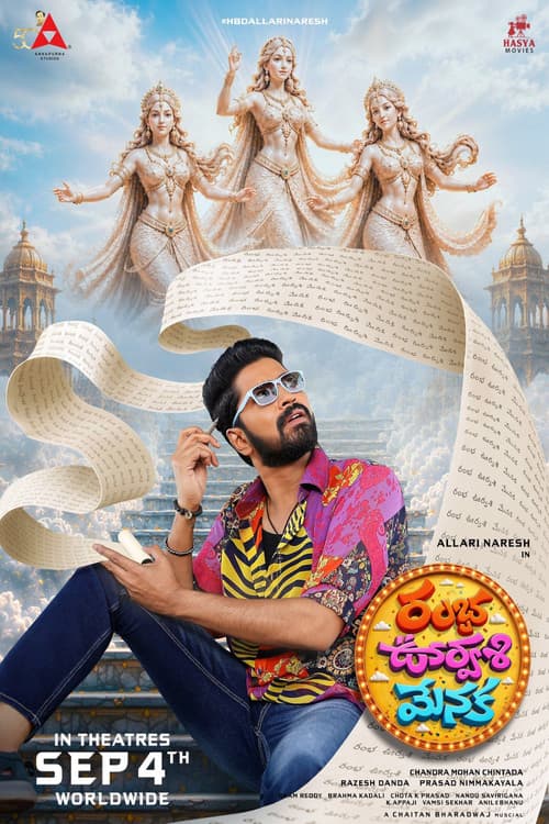 రంభ ఊర్వశి మేనక afişi