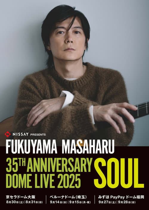 福山雅治 35th ANNIVERSARY DOME LIVE afişi