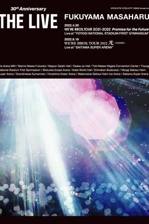 WE'RE BROS. TOUR 2022 "光" -HIKARI- afişi