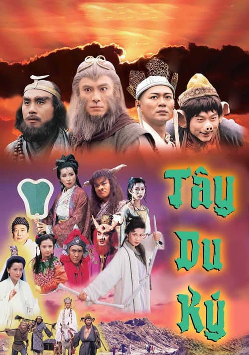 西遊記 afişi