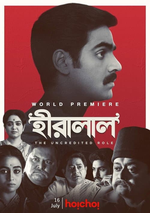 হীরালাল afişi