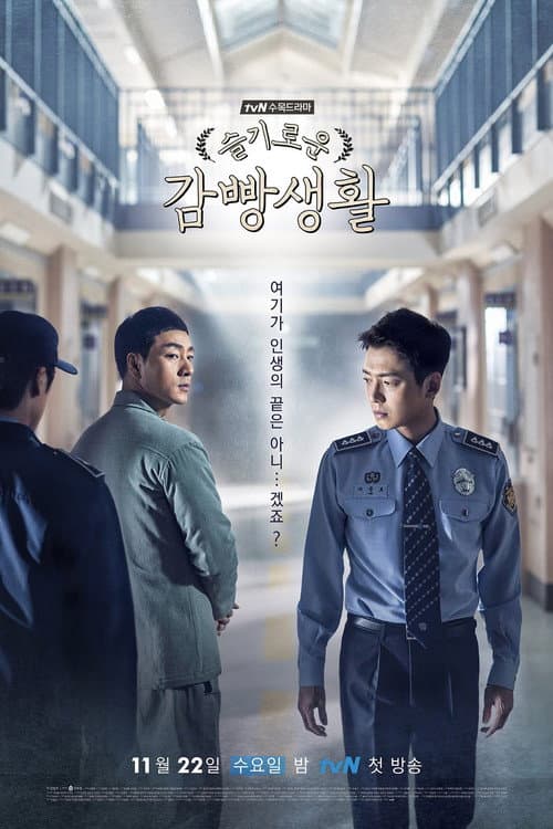 Prison Playbook afişi