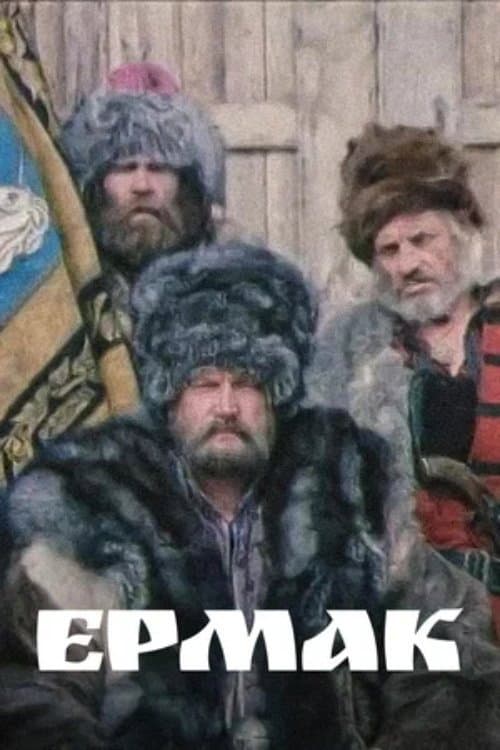 Ермак afişi