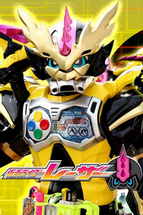 仮面ライダーエグゼイド [裏技] 仮面ライダーレーザー afişi