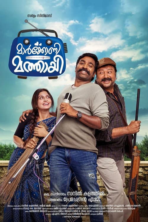 മാർക്കോണി മത്തായി afişi