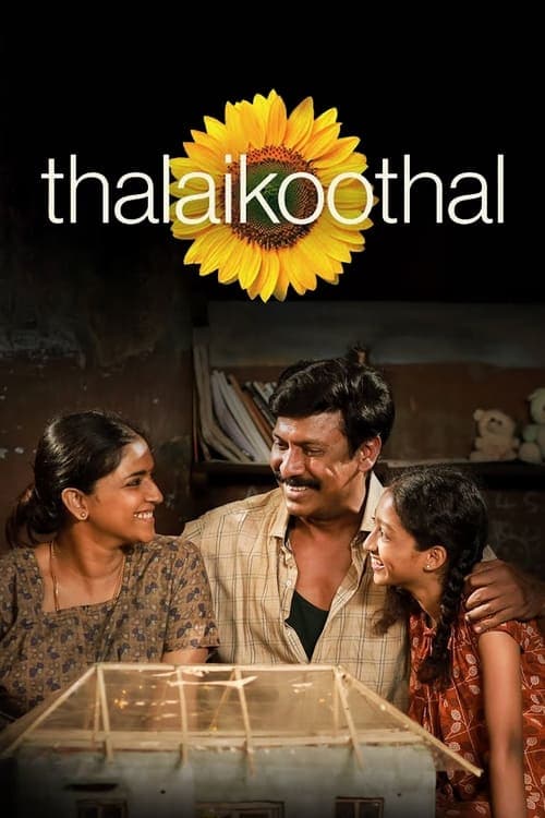 தலைக்கூத்தல் afişi