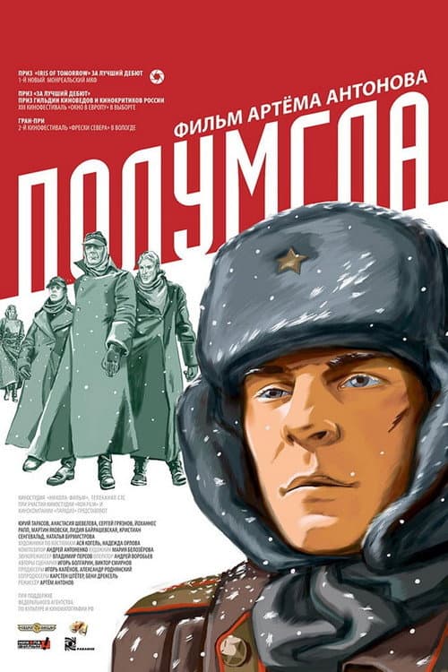 Полумгла afişi