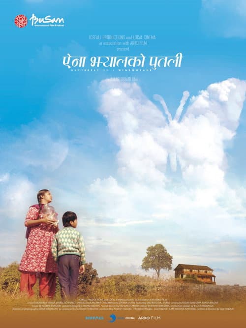 ऐना झ्यालको पुतली afişi