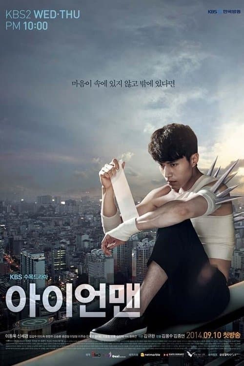 아이언맨 afişi
