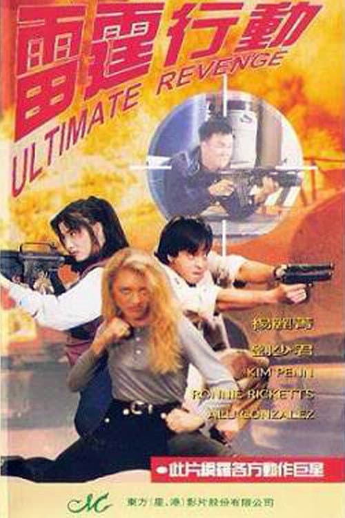 Ultimate Revenge afişi