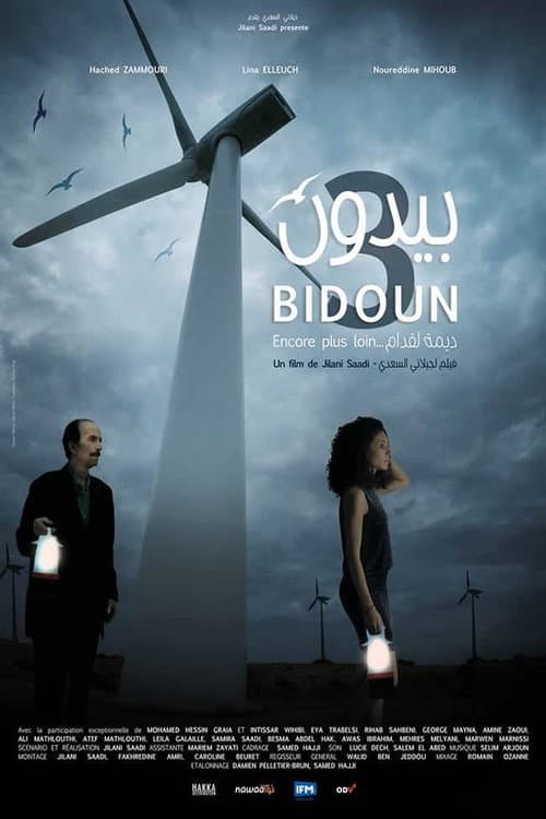 Bidoun 3 afişi