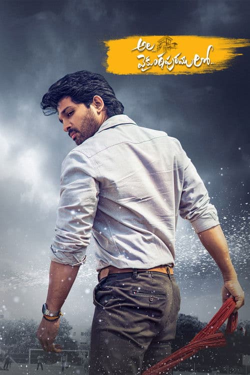అల వైకుంఠపురములో afişi