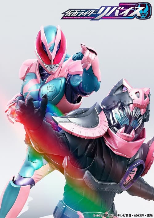 生誕50周年！仮面ライダーヒストリー リバイスエディション afişi