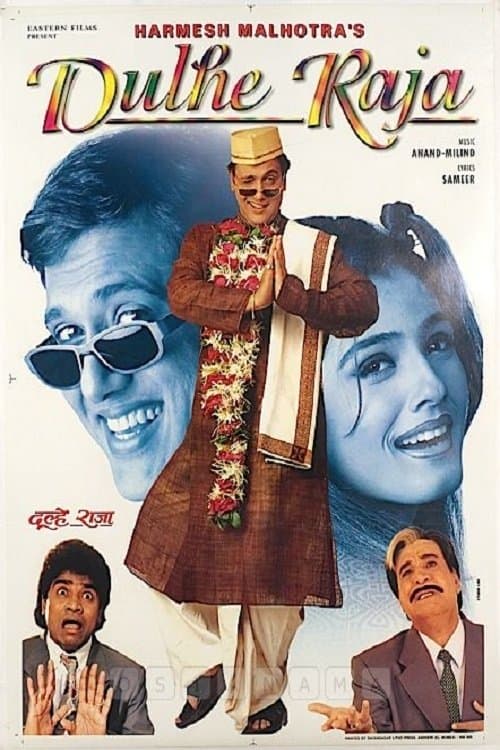 Raja ve Nişanlısı / Damat Adayi Raja / Dulhe Raja afişi