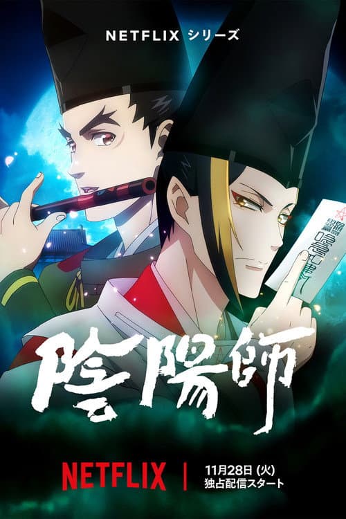Onmyoji afişi