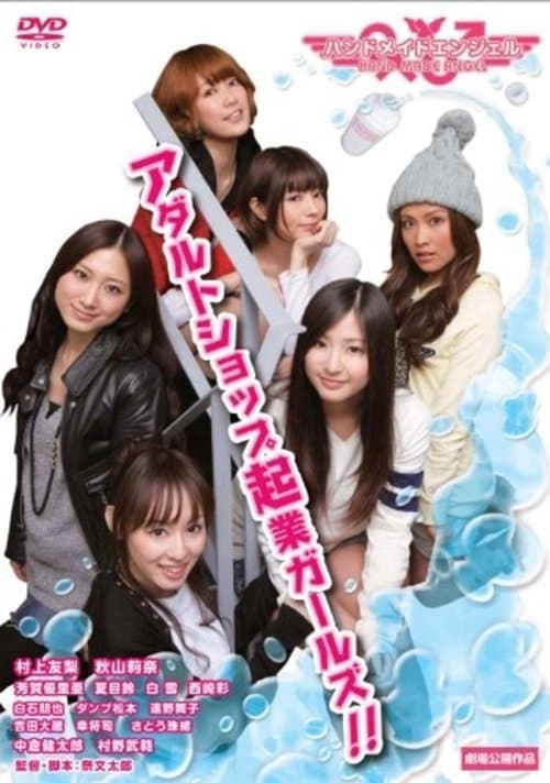 ハンドメイドエンジェル afişi