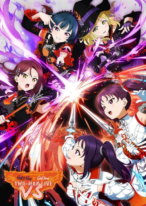 ラブライブ！サンシャイン!! Guilty Kiss × Saint Snow TWO-MAN LIVE "VS" afişi