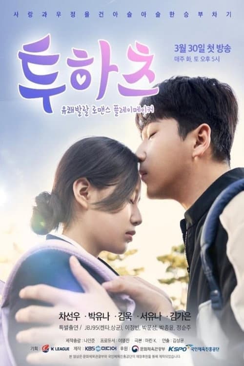 투하츠 afişi