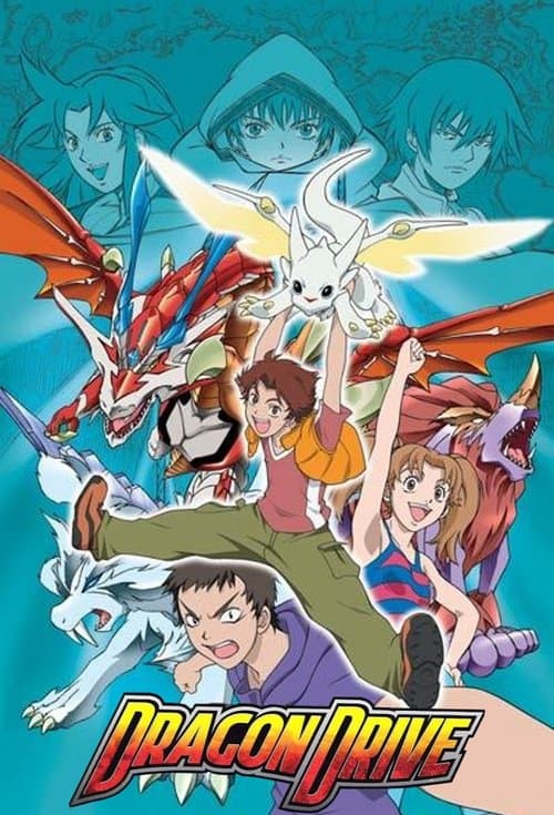 ドラゴンドライブ afişi