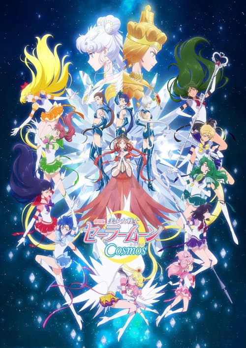 Pretty Guardian Sailor Moon Cosmos the Movie Part 2 afişi