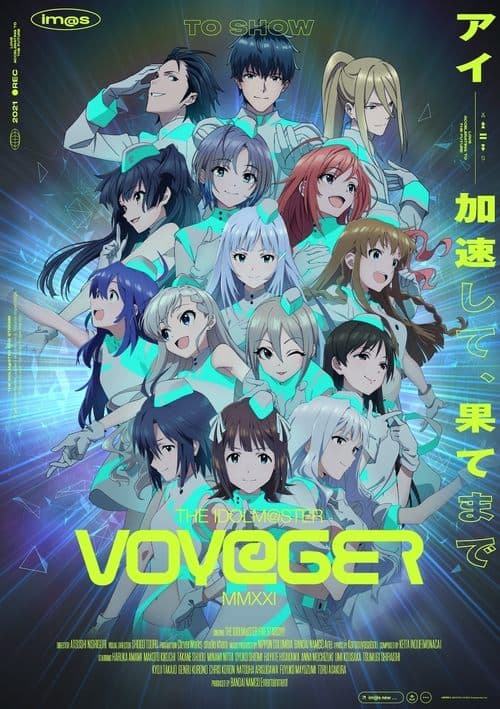 アイドルマスターシリーズ イメージソング2021『VOY@GER』​ afişi