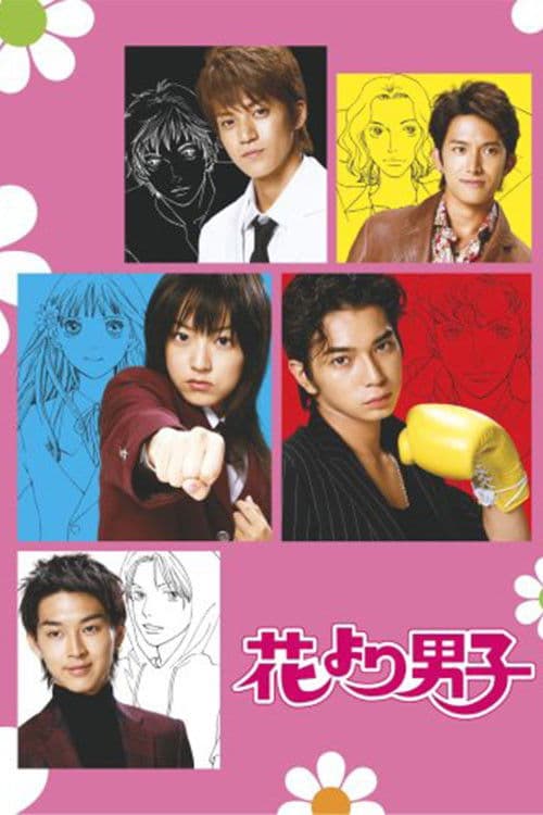 花より男子 afişi