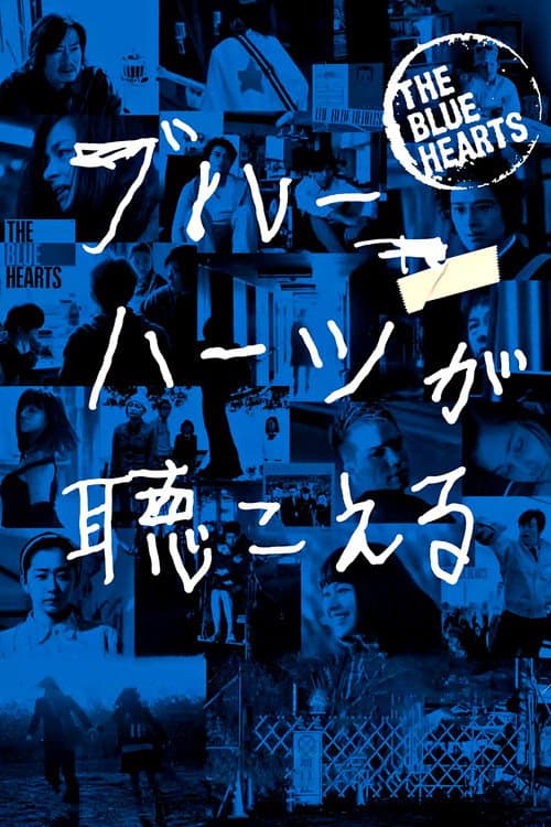 ブルーハーツが聴こえる afişi