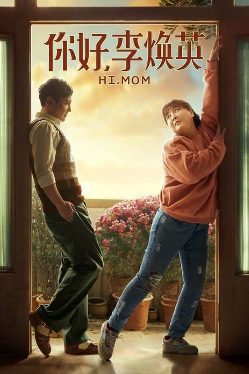 Merhaba, Li Huanying/Anne afişi