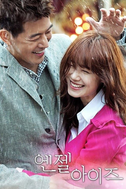 엔젤 아이즈 afişi