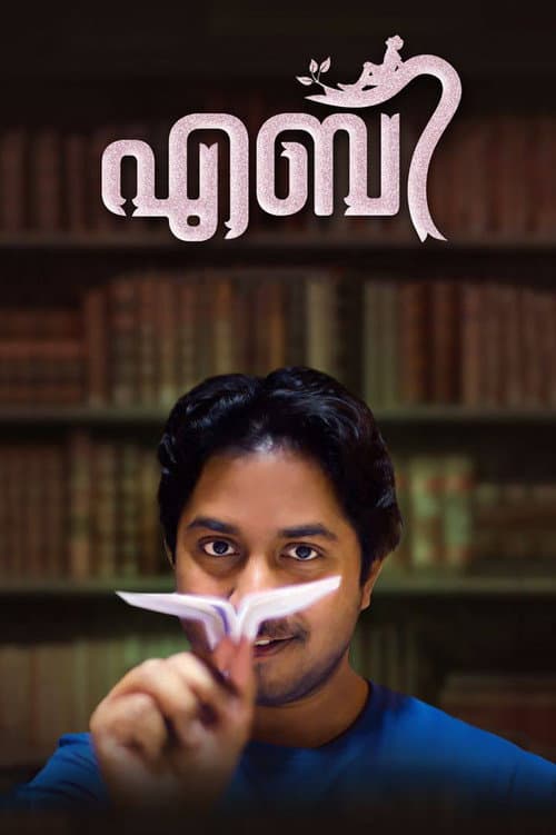 എബി afişi