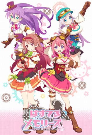 ぱすてるメモリーズ afişi